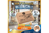 HKtvmall - 請於HKtvmall app內搜尋“Pureviz”
